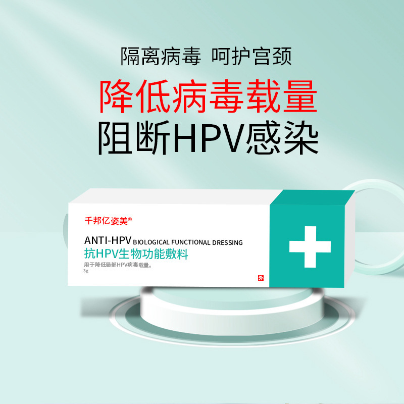 Lớp hai chống-HPV sinh học gel nữ chăm sóc cá nhân OEM ODM tiền mặt