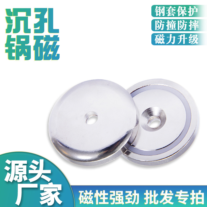 Magnetic, circular, perforated magnets, stork pans, magnet components, metal-fixed magnets, single-sided magnets.