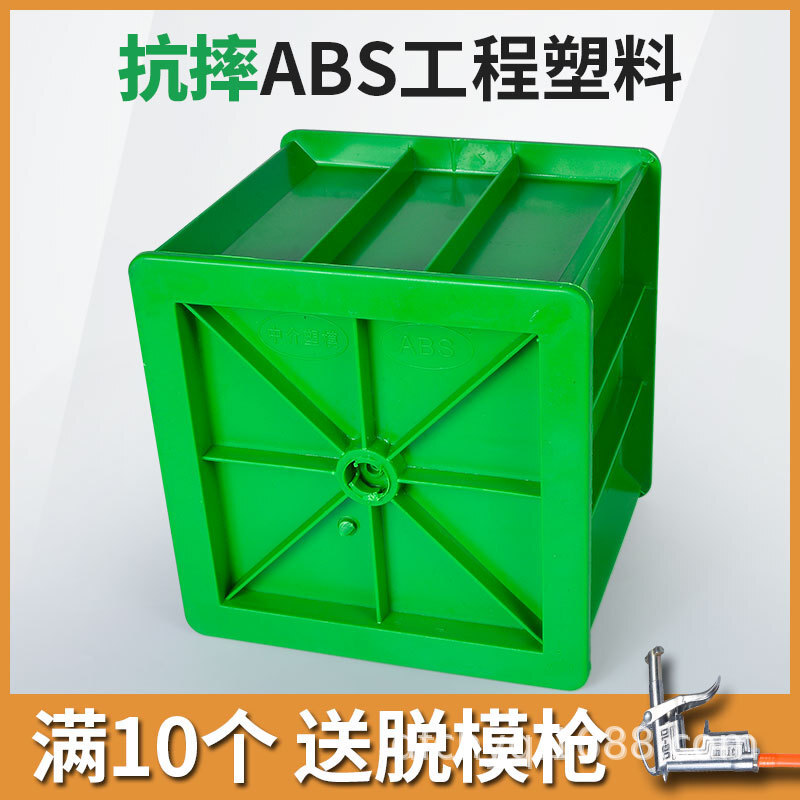 Multi-specified concrete test module 150 sand plasma test model 100 tri-link anti-permeability test model plastic test model