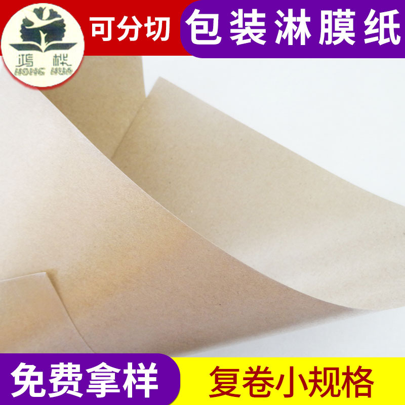 Direct-selled membrane-proof-skin-proof-skinned membranes wholesaled by a cow paper factory