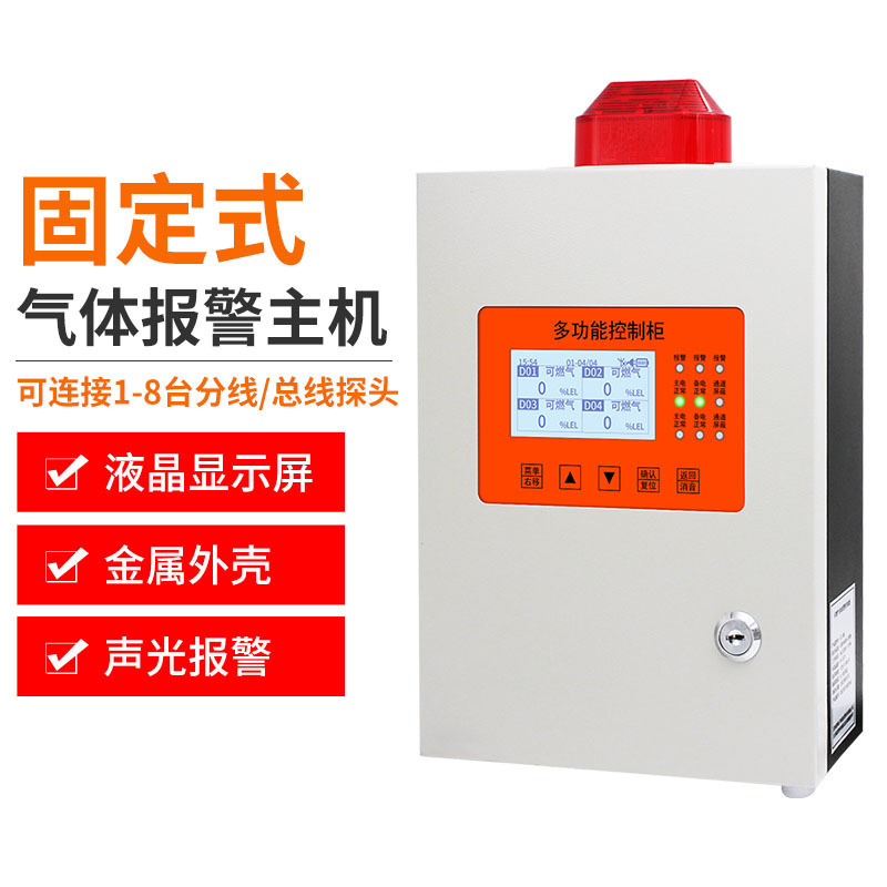 Natural Liquefied Gas Detection Tester, Industrial Gas Alert Control, Painting Room, and Gas Feeding Station