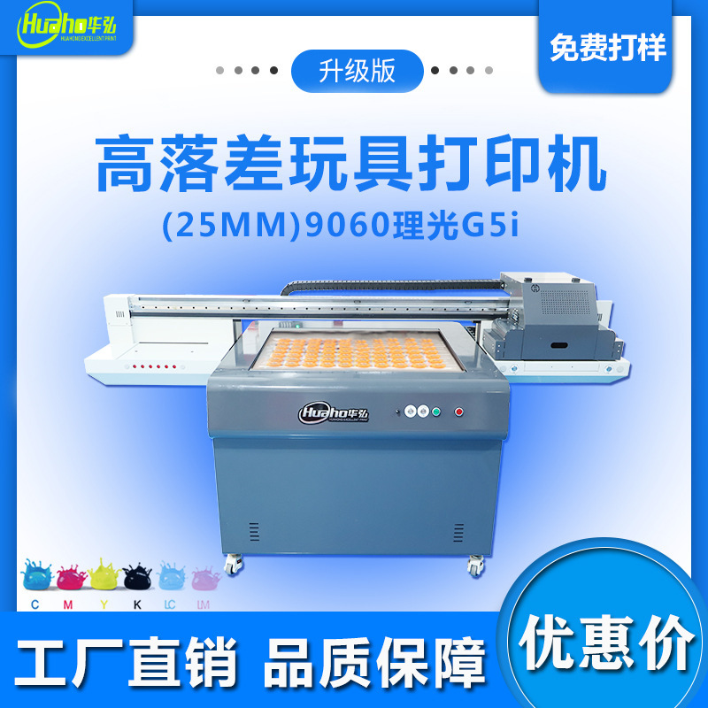 uv toy printer plastic toy colour printing uv too processing printing high-down doll head sprayer