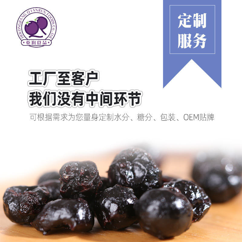 [Drying] Blueberry 과일 건조, 과일 과일, 공장 대량 도매, 전체 과립, 수출 표준.