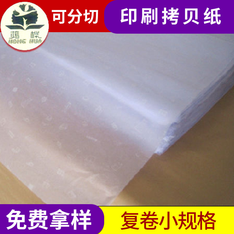 Vendor supplies printed paper, white Sydney paper and shoe-packed paper roller paper.