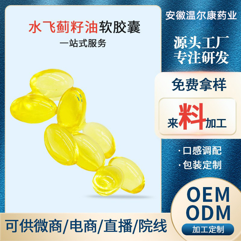 Những viên dầu hạt giống mềm cho nhà máy.