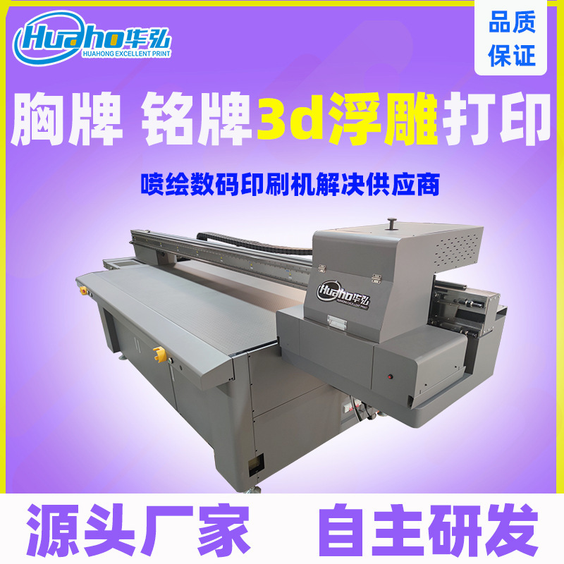 Emboss printer chest-plate colour-colored sculptor 3d distillation digital printing machine g62513v tablet