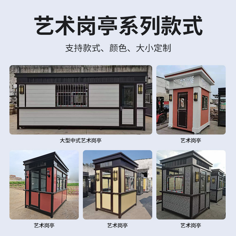 Production of a mobile security guard at the school guard's duty lounge at a steel structure art kiosk outdoors