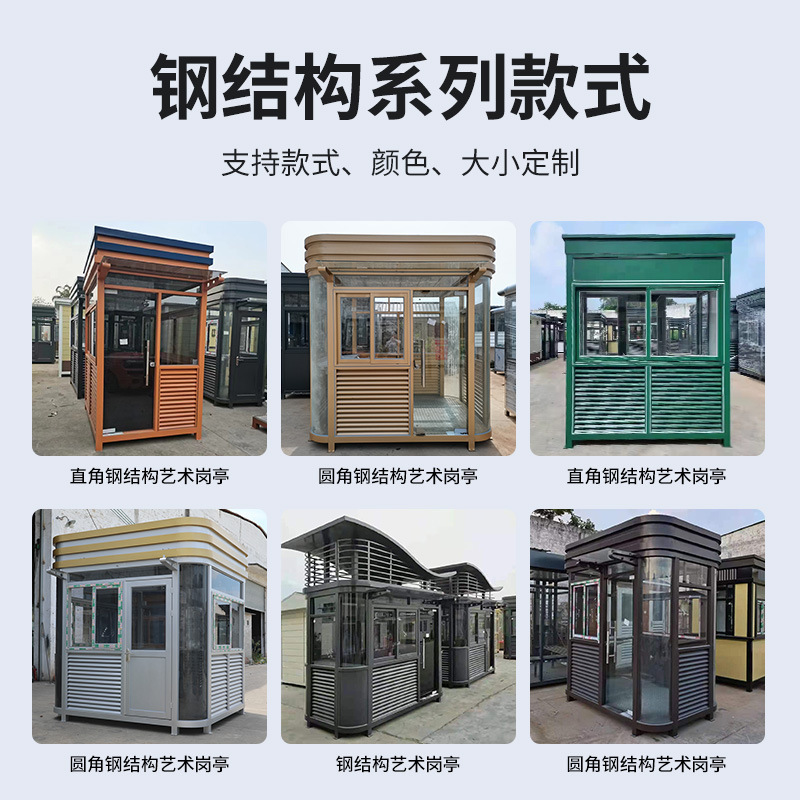 The security guard for the finished steel kiosk is able to move to the guard's shop outside.