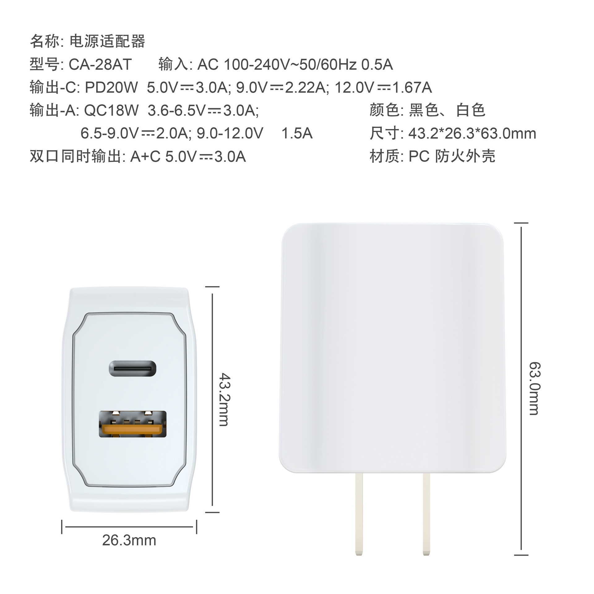 Hàng chéo cảnh sát 20 Điện thoại di động sạc nhanh đầu tiên thông qua CE xác nhận 5V3A sạc nhanh.