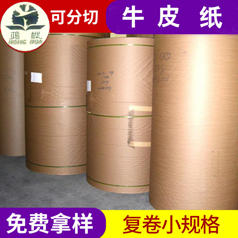 Cowpaper wrapping paper-packed paper cushioning the wholesale distribution of the parchment roller