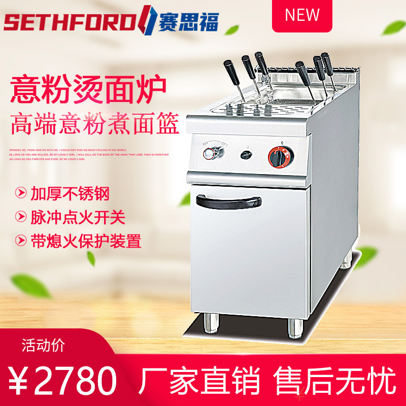 Commercial stand-alone gas-faced stoves with three head boilers of pasta boilers and ablution of the fire protection of the platinum-cracker band