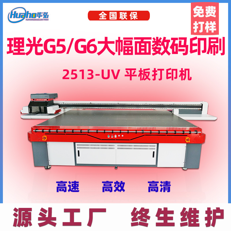 理光G52513uv平板打印机工艺品礼品3d浮雕印刷玩具礼盒烫金效果