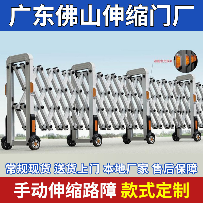 Aluminium alloy manual push-and-stretch roadblock kindergarten simple stainless steel fence high-speed contraction roadblock