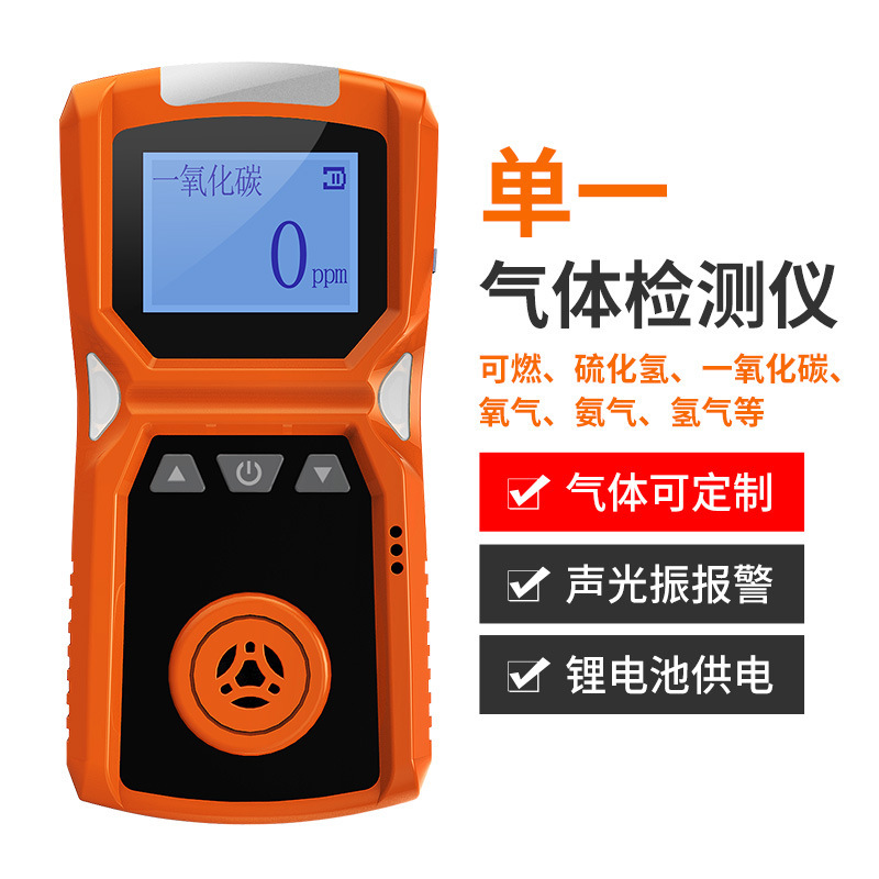 Portable flammable gas detector gas methane gas biogas detection alarm leaker