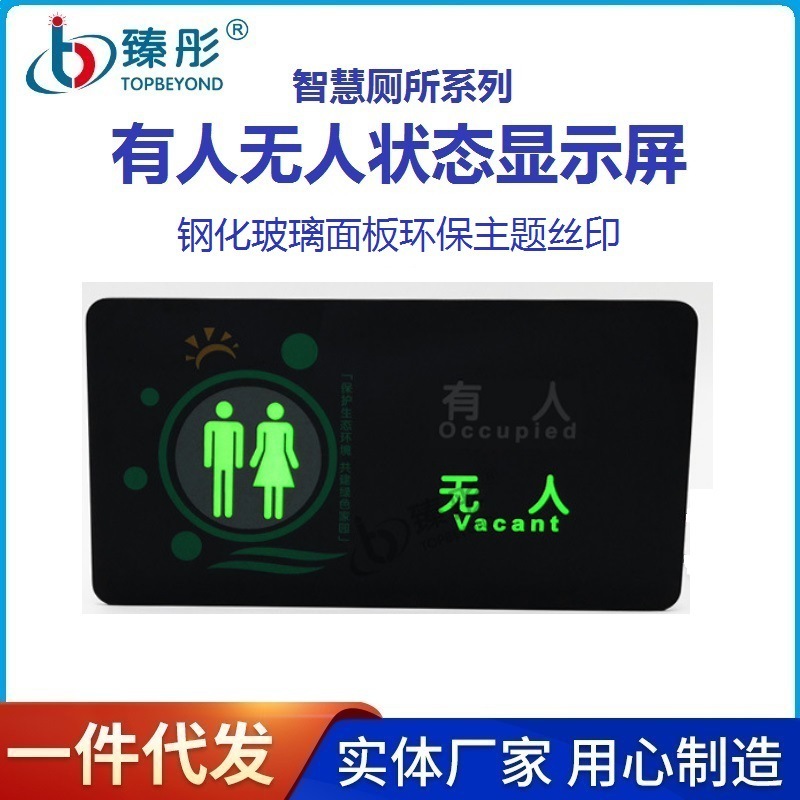 The Smart Toilet Series has an unmanned indicator screen smart-toilet light sidebar display.