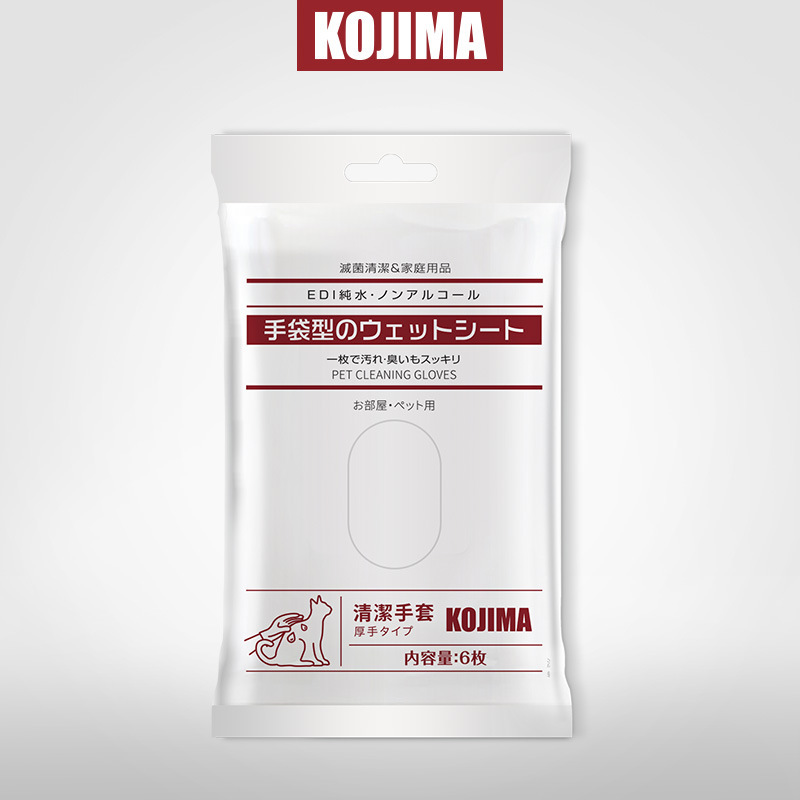 Kojima's whole series of pets, moist towel toothpaste gloves, pampered toothpaste.