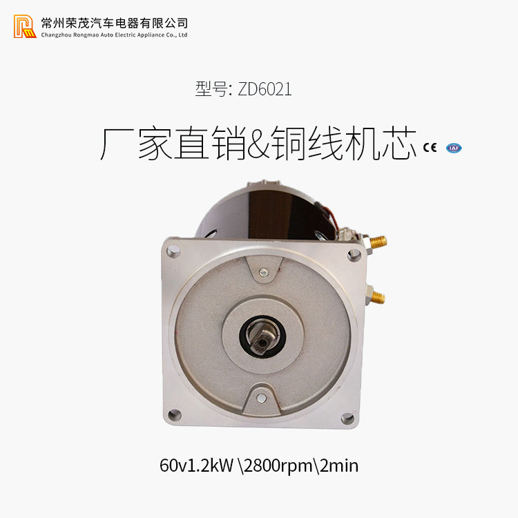 专业供应ZD6021电励磁电机 60V1.2Kw直流液压马达 型号多样可批发