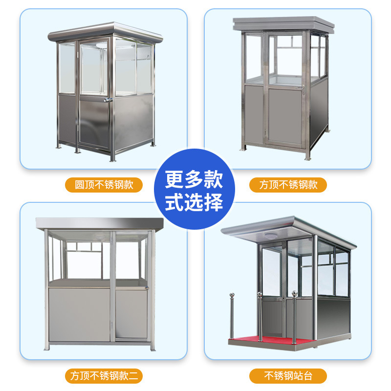 Mobile parking area guard guard booths, off-site from stainless steel kiosks.
