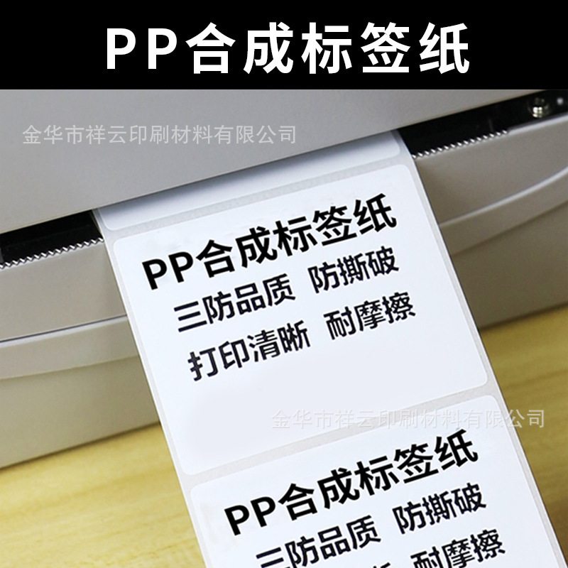 P.P. Synthetic sticker paper, non-dry-coding paper, all other sizes to contact the passenger suit.