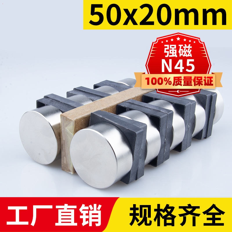 Strong magnets 50x20mm strong magnets, roulette earth, ever-high-intensity cylindrical.