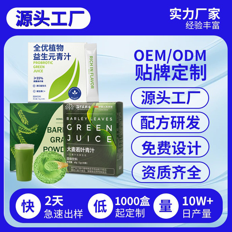 Tuỳ biến toàn bộ hạt lúa mạch không cần thiết để giảm béo của trái cây và nước ép rau quả.