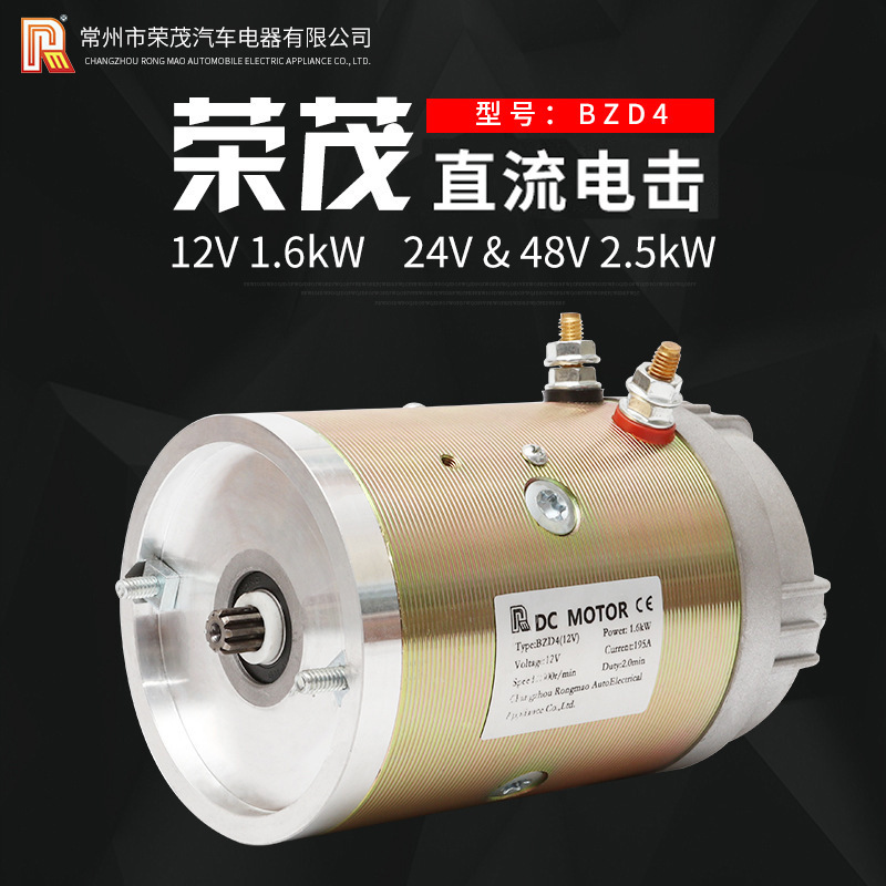 厂家供应12v 1.6kw 24v 2.5kw直流电机动力单元电机铜线机芯