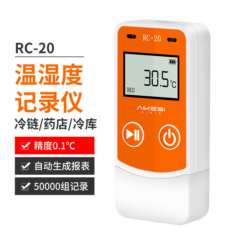 Temperature recorder cooler cold chain cold-fruit transport shed vaccine thermometer thermometer