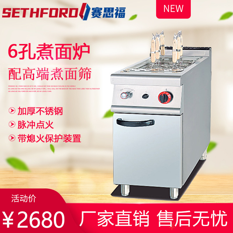 Commercial stand-alone gas-faced stoves with three head boilers of pasta boilers and ablution of the fire protection of the platinum-cracker band