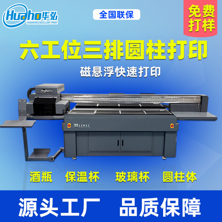 Three row cylinder high-speed uv printer, colour printing pan, 360 degrees rotary inkjet.