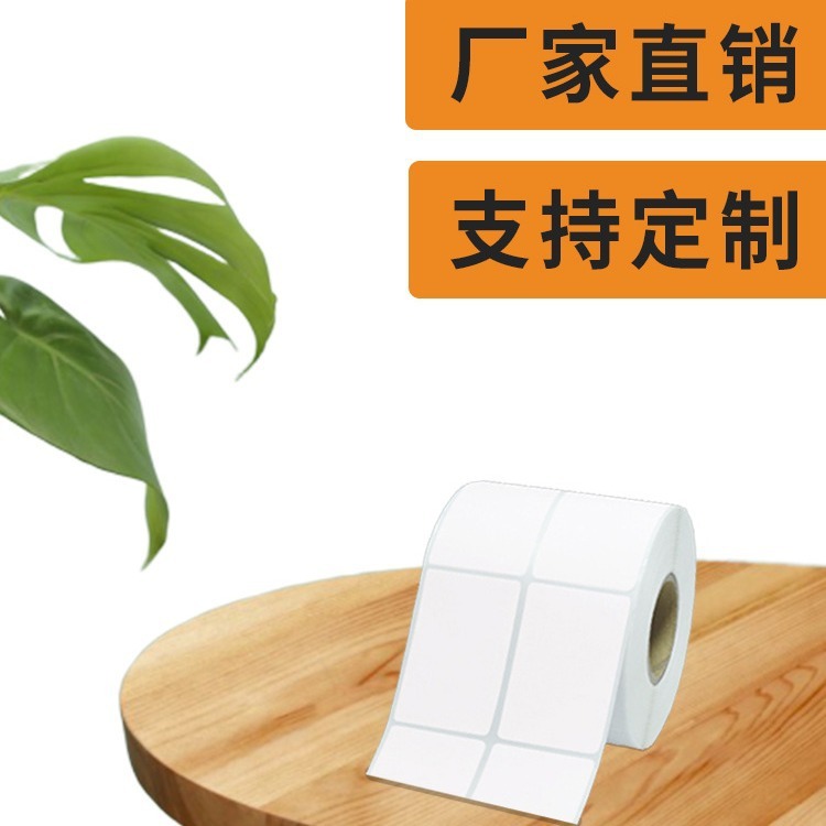 Zhang Chong tag paper drums undried glue tag paper blank print labels