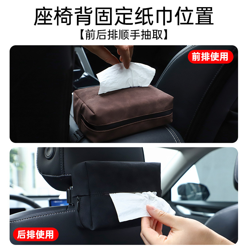 Generic pattern applicable to car-mounted paper towels in a car-mounted paper towel pack