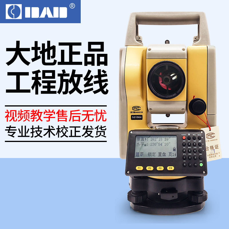 A 2-second high-precision Earth-wide station monitor free of the prism 400-metre surveyor for the delivery of instructional video.