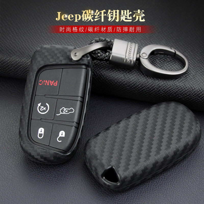 Wholesale of carbon-fibre-coated silicone key packs for Jeep Jeep Free Dodge Chrysler.