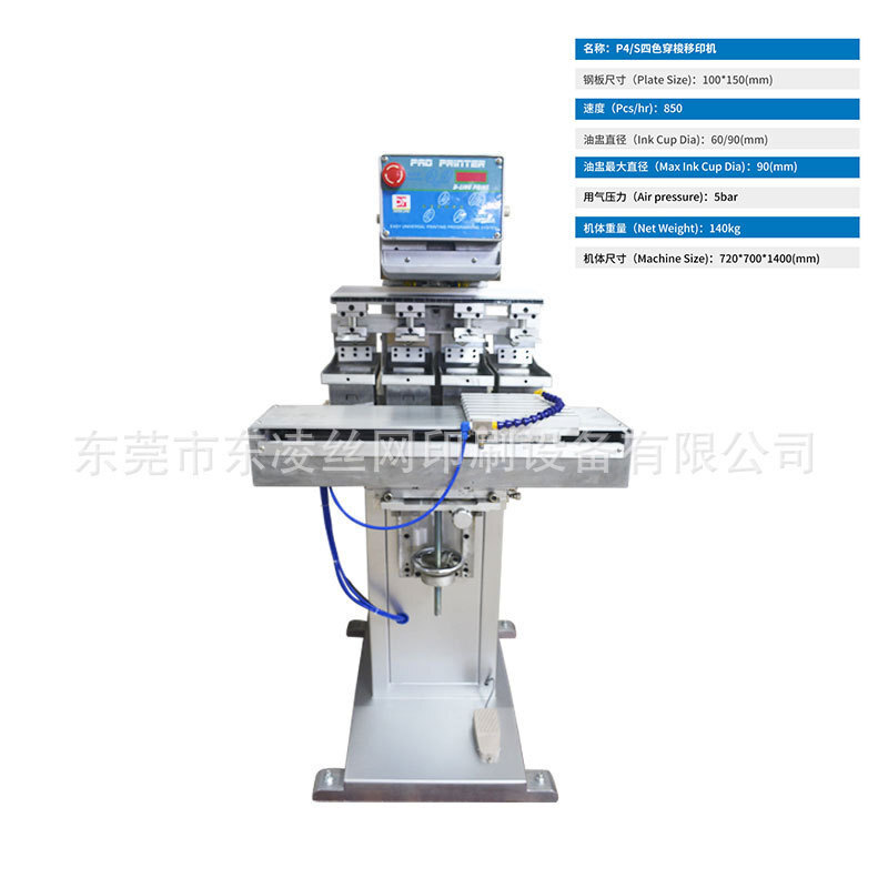 Production of P4/S4-colour-coloured four-colour printer by East Ling manufacturer.