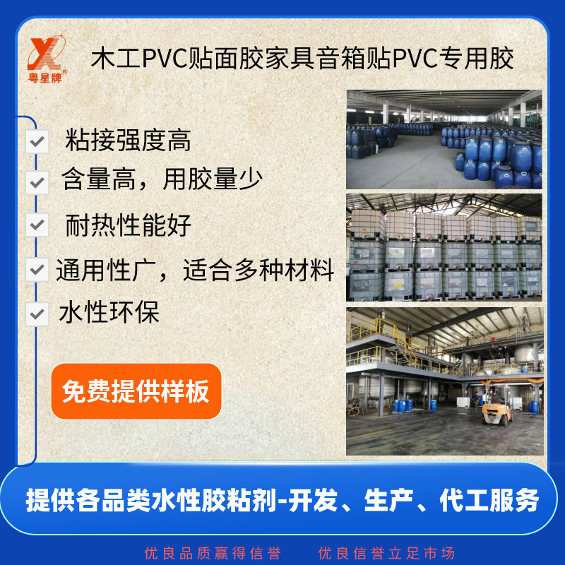 PVC paste PVC composite PVC sheet