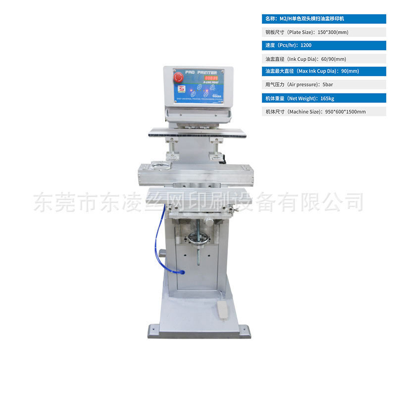 单色双头横行油盅移印机鱼竿医疗细管印刷设备移印机定制
