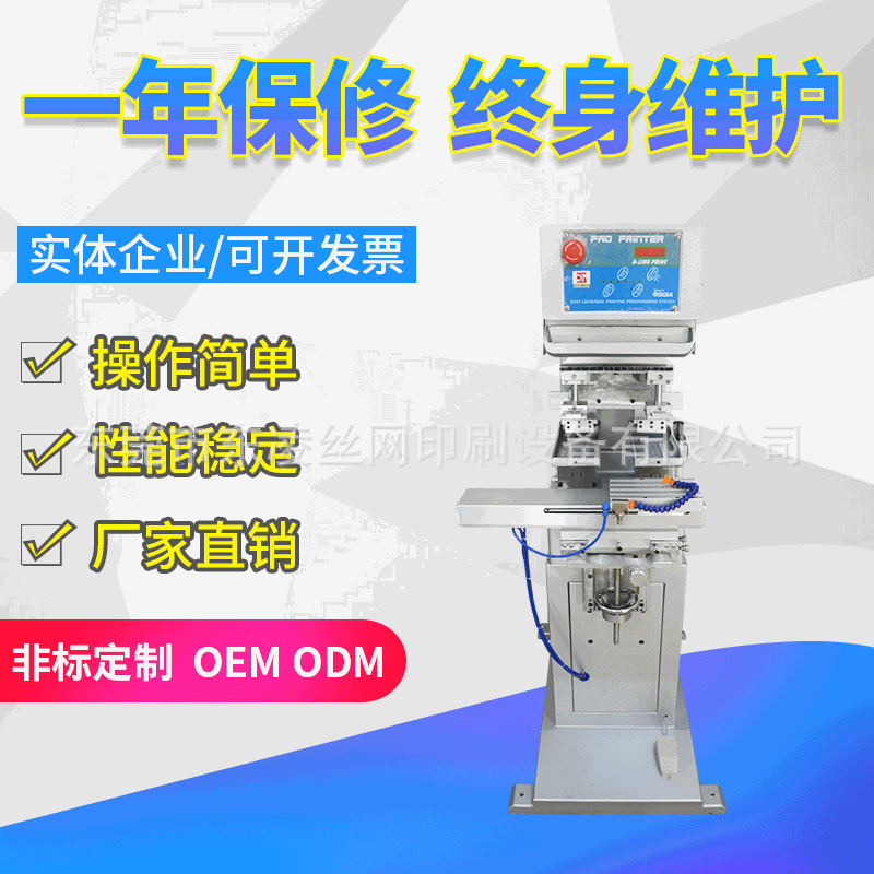 The new M2/S double-colour shuttle printing machine, four-colour, six-colour printing machine, is customised for OEMODM