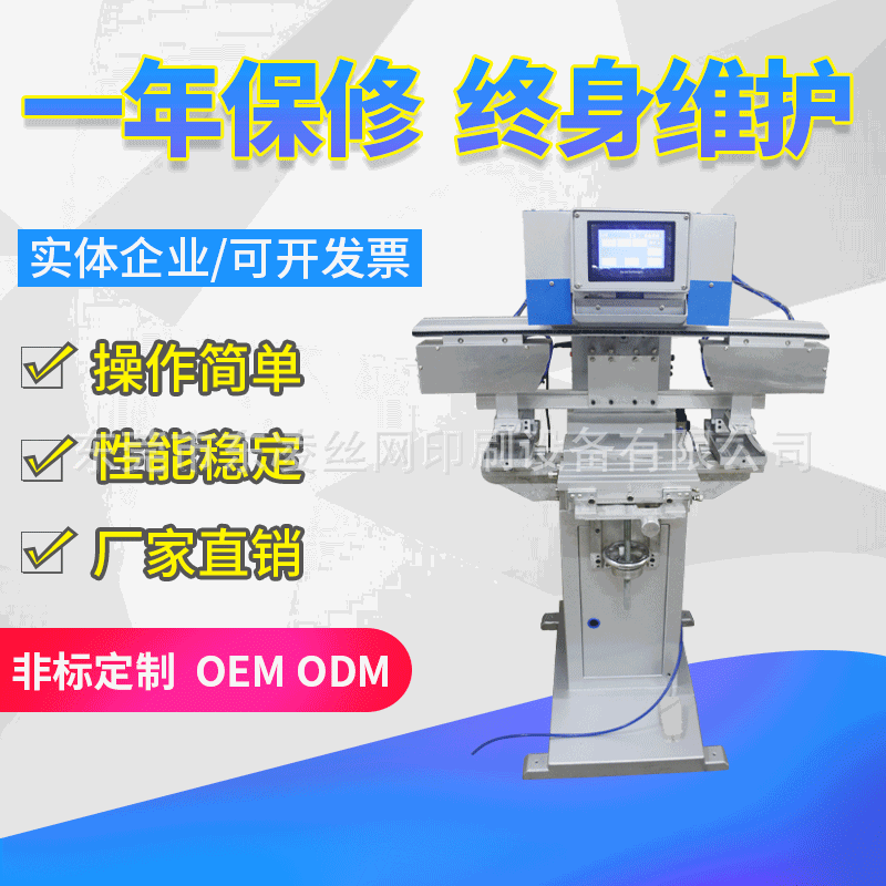 Non-standardized P1 single-colour double-headed printing machine