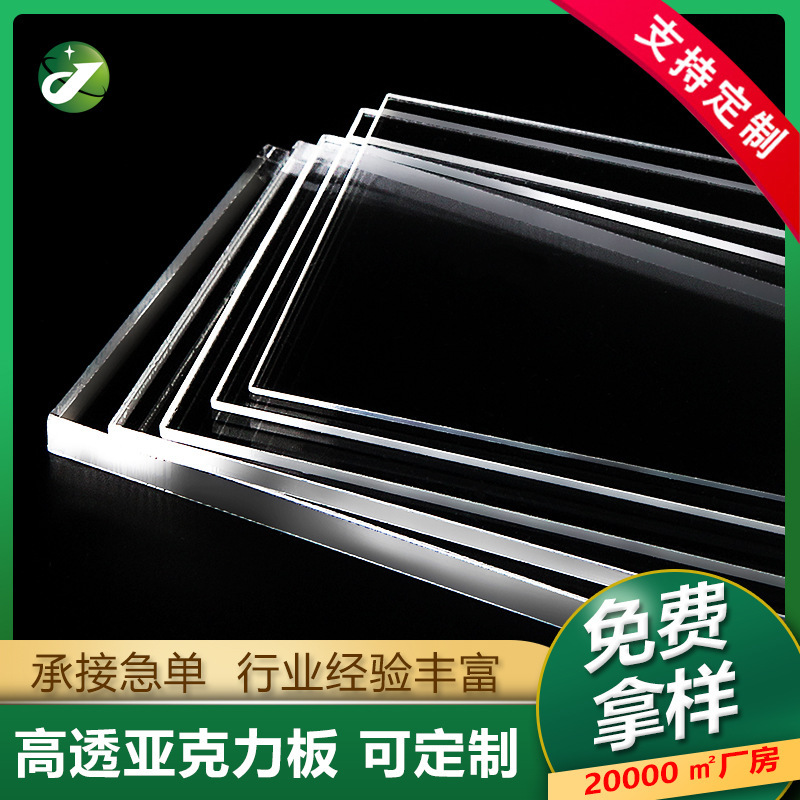 Electron-resistant, high-intensity, black-and-white, pmma-yak lens laser cutting process