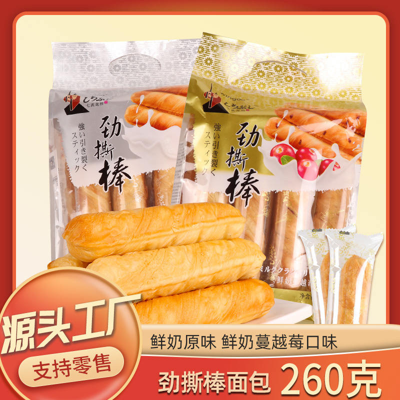 Net-Japanese hand-to-hand tortilla bakery office, leisure snacks, ablution breakfast food bar, tea spot.