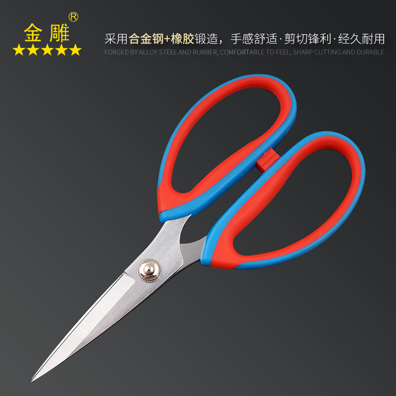 Double-coloured alloy steel scissors kitchen with office scissors for civilian cutting and paper cutting