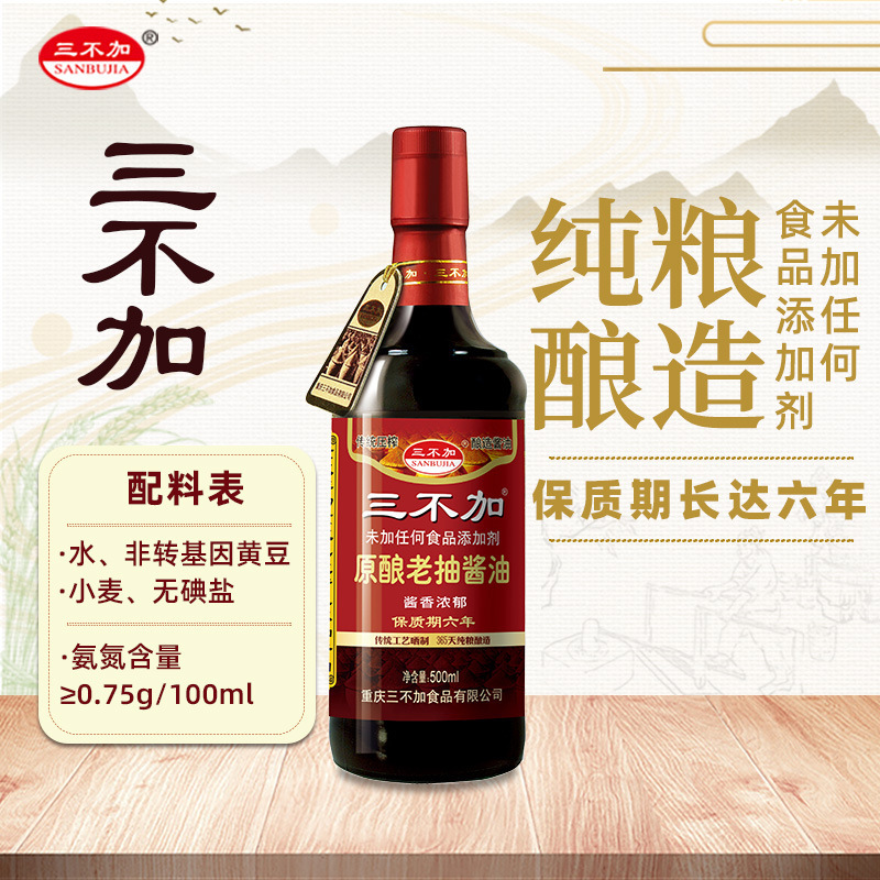 Three no-old, 500ml of pure grain made without any food additives