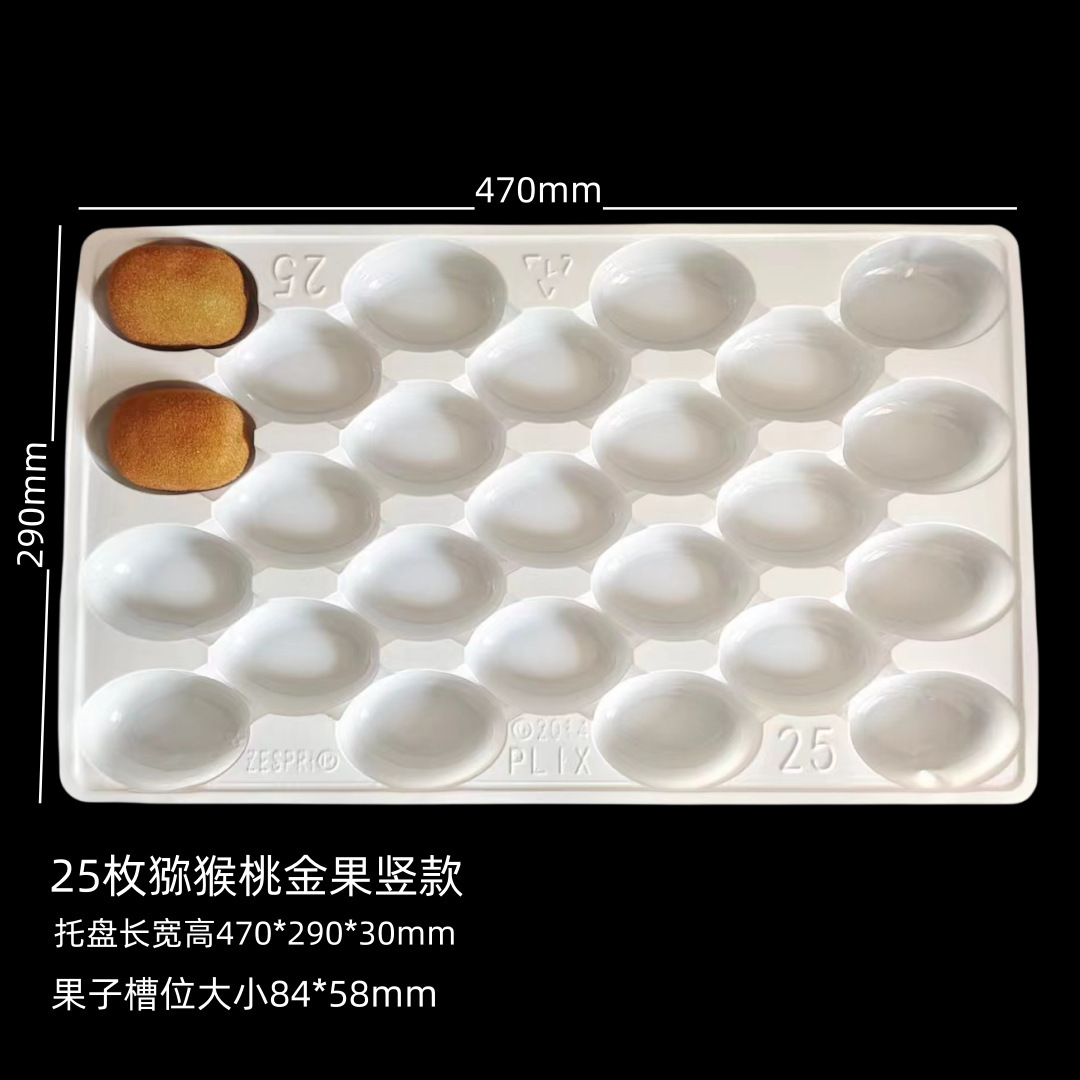 I've got a lot of options to support the order of a golden fruit suction tray.