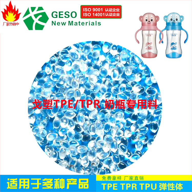It's custom-made, baby bottles, plastic, food, transparent TPR TPR package ABS.