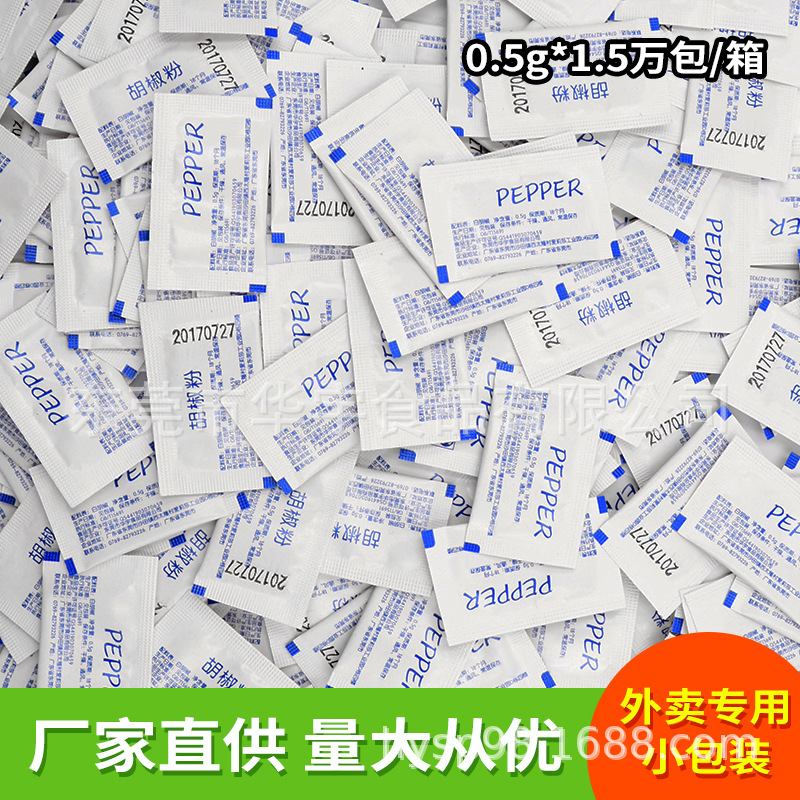 Wholesale delivery of one-time white pepper sauce pack except for spicy sauce 0.5g* A thousand bags a bag.