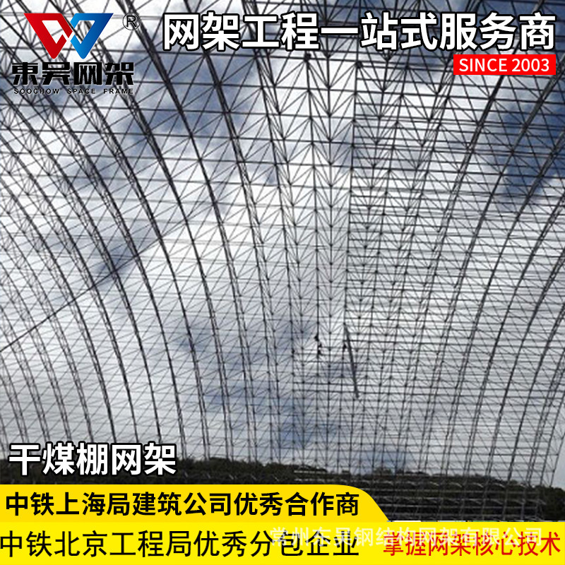 Coal shed netting works, well-qualified, powerful.