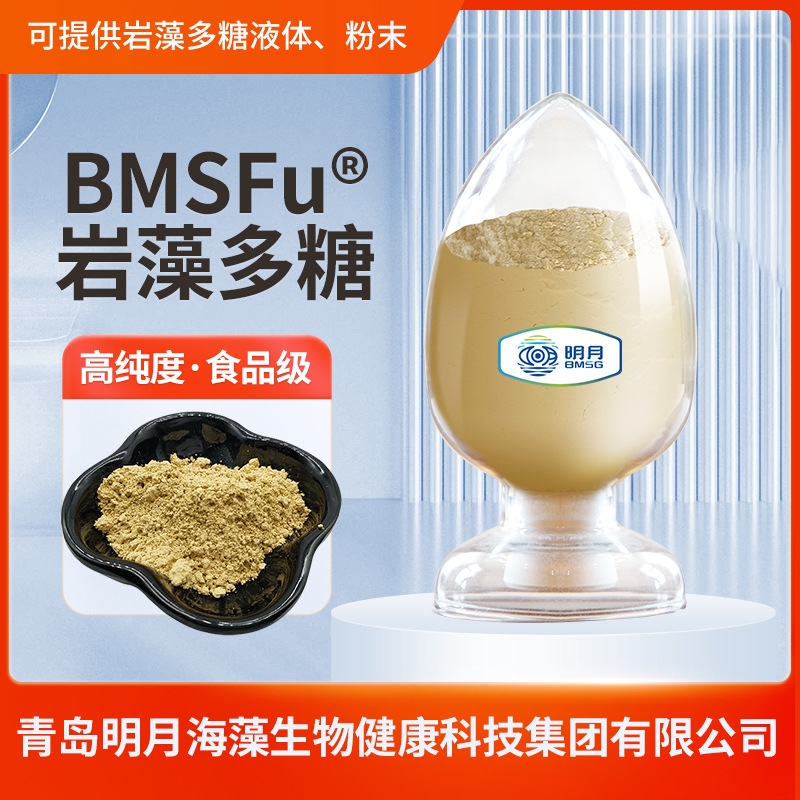 BMSFu, tháng tới, tảo, đường, lớp thực phẩm, polysulphate, tảo nâu, đường.