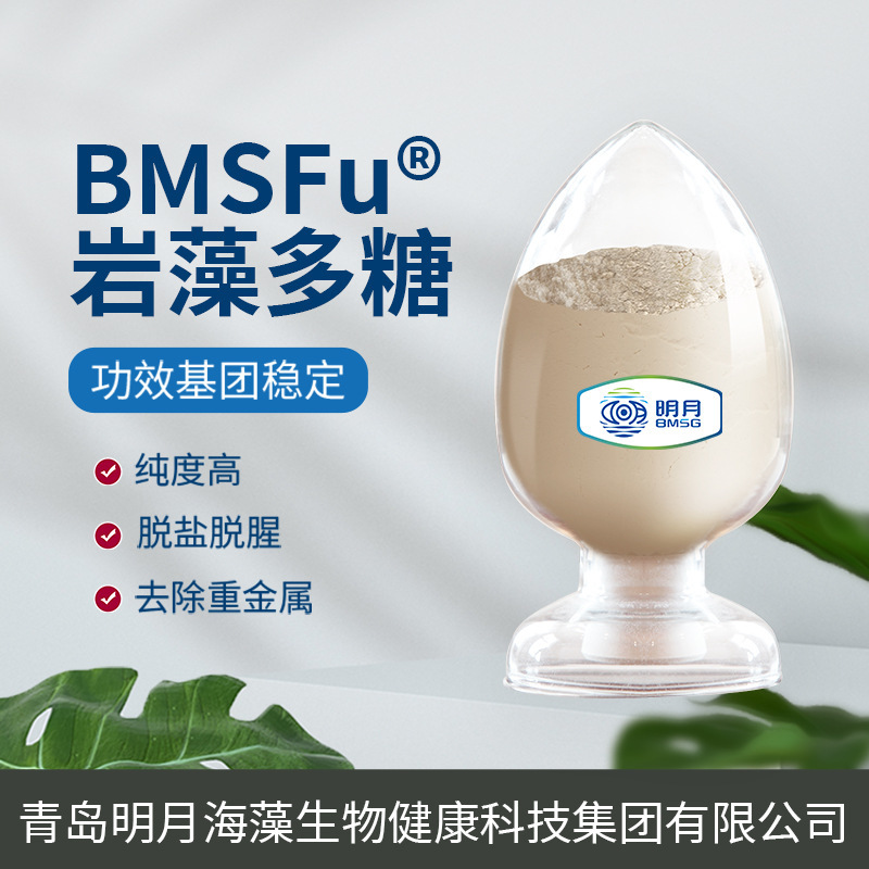 BMSFu-Hp hypersulphate, food-grade magmal algae polysulphate, brown algae sugar.