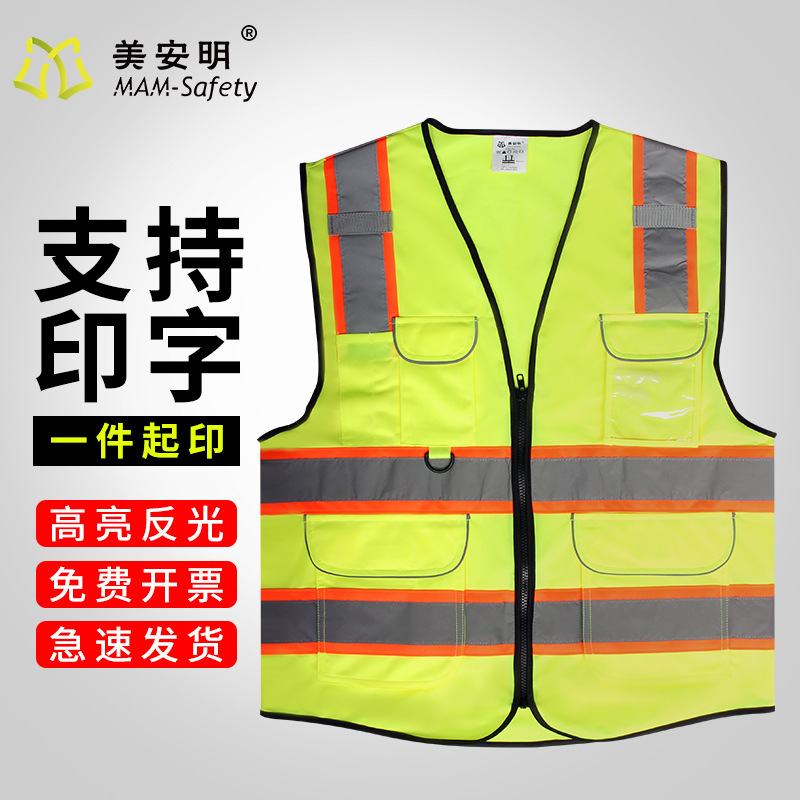 Night traffic ironing of Mi-Aming reflector vests and mirror vests in multiple bags for construction buildings