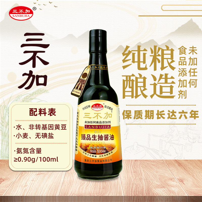 Không đường, không đậu nành muối, không gia vị.